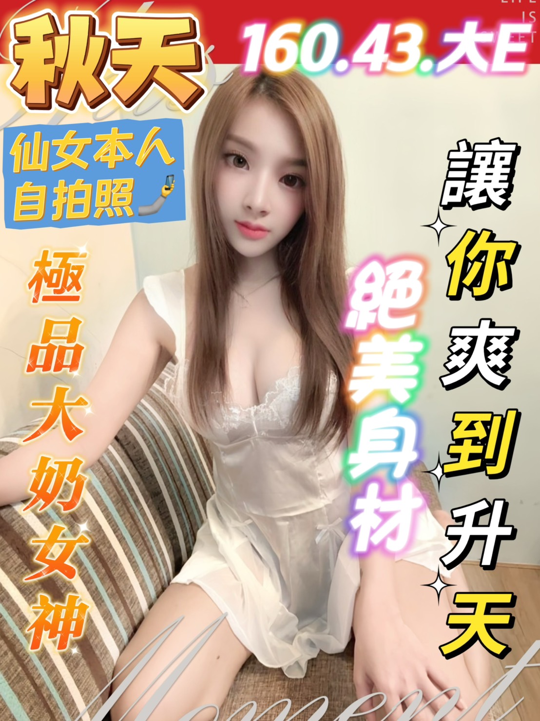 新屋區定點茶/外送茶 佩馨 158/51/25/38D